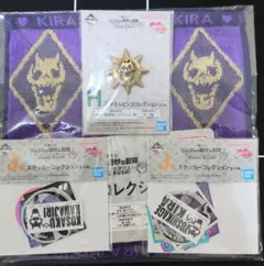 一番くじ ジョジョの奇妙な冒険 ダイヤモンドは砕けない 吉良吉影 下位賞セット