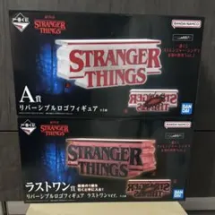 ストシン 一番くじ A賞＆ラストワン賞セット