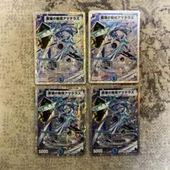 蒼狼の始祖アマテラス 3枚セット - メルカリ