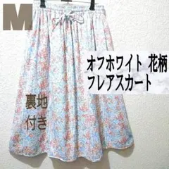 美品 オフホワイト 花柄 フレア スカート♥️M GU GRL