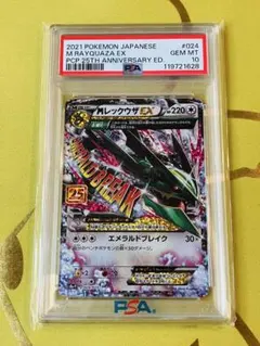 2026年最新】mレックウザex 25th psa10の人気アイテム - メルカリ