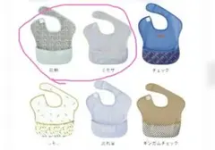 White Lapin お食事エプロン 2枚セット