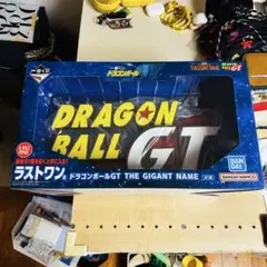 一番くじ ドラゴンボールGT ラストワン賞 オマケ付き 最終値下げ