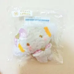 サンリオ こぎみゅん 一番くじ キラキララメ入りぬいぐるみ マスコット