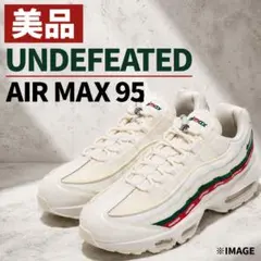 美品✨️26㎝】ナイキ エアマックス 95 SP アンディフィーテッド 付属 