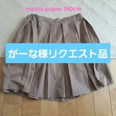 が〜な様 リクエスト 2点 まとめ商品