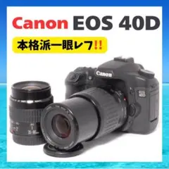 Canon EOS 40D ダブルレンズ 高速連写 カメラバッグ付き 一眼レフ
