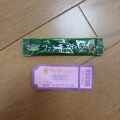 FANTASTICS 来場者限定 ファン茶スティックのサムネイル