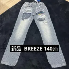 新品 未使用 タグ付 BREEZE USED加工デニムパンツ 140㎝ 200