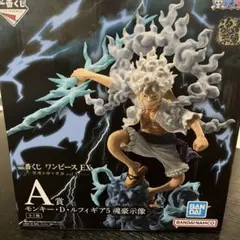 一番くじワンピースEX A賞　ルフィギア5 魂豪示像