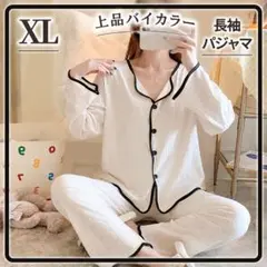 XL レディース 長袖パジャマ 上下セット 白 バイカラー ルームウェア 部屋着のサムネイル