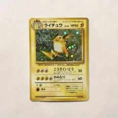 2026年最新】ポケモンライチュウの人気アイテム - メルカリ