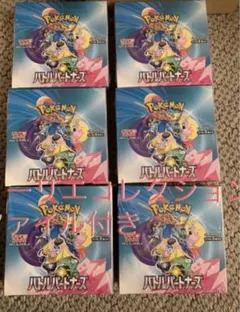 バトルパートナーズ　6box 半カートン　シュリンク付き　ポケカ　初回生産分
