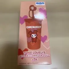 GIGO TWICE LOVELYS ストローキャップ付き タンブラー チェヨン