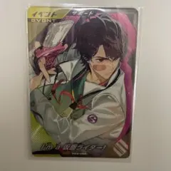 ガンバレジェンズ　I'm a仮面ライダー　PR pcx-062