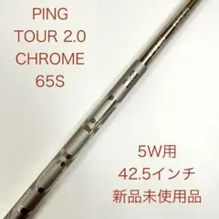 2026年最新】ping tour 2.0 chrome 65 sの人気アイテム - メルカリ