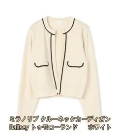 [お値下げ]　Ballsey ミラノリブ クルーネックカーディガン S Ballsey カーディガン ミラノリブ クルーネックカーディガン