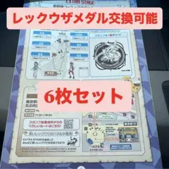 【⭐即購入OK⭐】JR東日本 ポケモンメガスタンプラリー2025 秋田駅