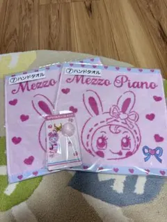メゾピアノ　1番くじ　ハンドタオル2枚　アクリルチャーム