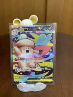 2026年最新】メガピクシーex SARの人気アイテム - メルカリ