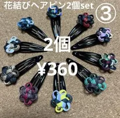 aスワ2】ヘアピンセット(スワロフスキー)3種 - メルカリ