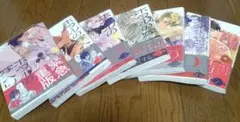 ホタルの嫁入り1巻〜7巻　7冊セット　1巻以外初版