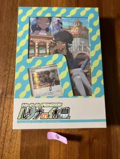 ルリナの休息 トレーディングカードコレクション 新品・未開封 - メルカリ