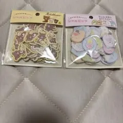 リラックマ すみっコぐらし シールセット