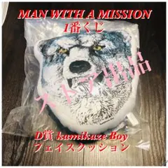 2026年最新】マンウィズ クッションの人気アイテム - メルカリ