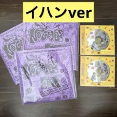 ボネクド アルバム まとめ売り【イハン】