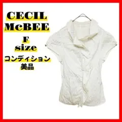 【CECIL McBEE】美品 ホワイト フリーサイズ 半袖シャツ ボタン 無地