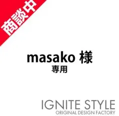 masako 様　専用　　カッティングステッカー　m73080746269