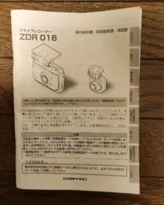 2026年最新】ドライブレコーダー コムテック zdr016の人気アイテム