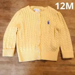 【♡様専用】Ralph Lauren ラルフローレン ベビー カーディガン