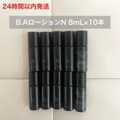 【24時間以内発送】B.A ローションN 8ml×10本 ポーラ 化粧水 保湿のサムネイル
