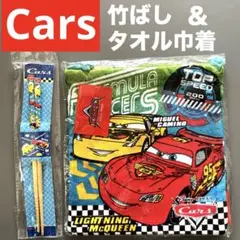 新品　Disney カーズ　竹ばし　＆　タオル巾着のサムネイル