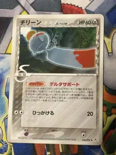【極美品】チリーン δ-デルタ種 046/052 チリーン δ-デルタ種（046/052） - メルカリ