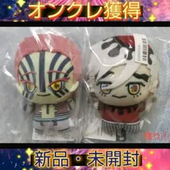 鬼滅の刃 ちびぐるみvol.5 猗窩座 童磨 残り1セット