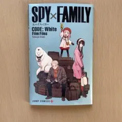 【非売品】映画 SPY×FAMILY 入場特典 小冊子 Film Files
