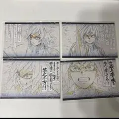 鬼滅の刃 ダイニング 台詞を集める おすそ分けポストカード 冨岡義勇　4枚セット