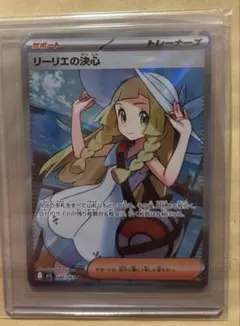 2026年最新】リーリエの決心SRの人気アイテム - メルカリ