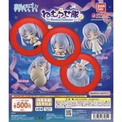 葬送のフリーレン　ねむらせ隊 3種セット