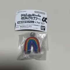 Daisuke Kondo めじるしアクセサリー ガチャtsuki 虹