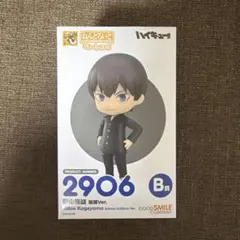 一番くじ ハイキュー‼︎ ねんどろいど 影山飛雄　制服ver.　B賞　グッスマくじ