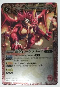2025年最新】龍皇ジークフリード 初期の人気アイテム - メルカリ