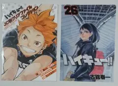 ハイキュー!! JC柄クリアファイルコレクション