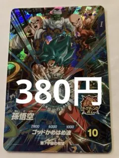 ドラゴンボールスーパーダイバーズ　sdvp-027 孫悟空　cp