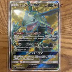 レックウザGX SSR サン&ムーン ハイクラスパック ウルトラシャイニー