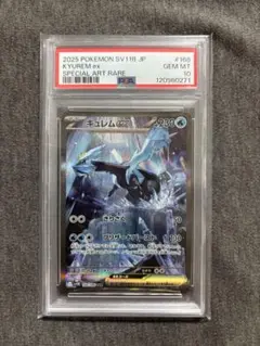 キュレムex SAR SV11B ブラックボルト 168/086