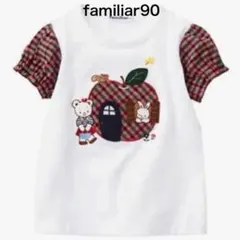 2026年最新】ファミリア90の人気アイテム - メルカリ